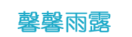 自閉癥康復(fù)_幼兒語言發(fā)育遲緩_自閉癥康復(fù)機(jī)構(gòu)